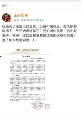 娱乐吃瓜君律师函,揭秘背后真相与法律应对